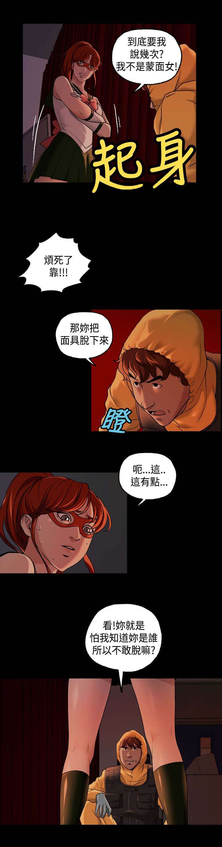 宿舍怪谈龙傲天漫画,第22章：确认1图