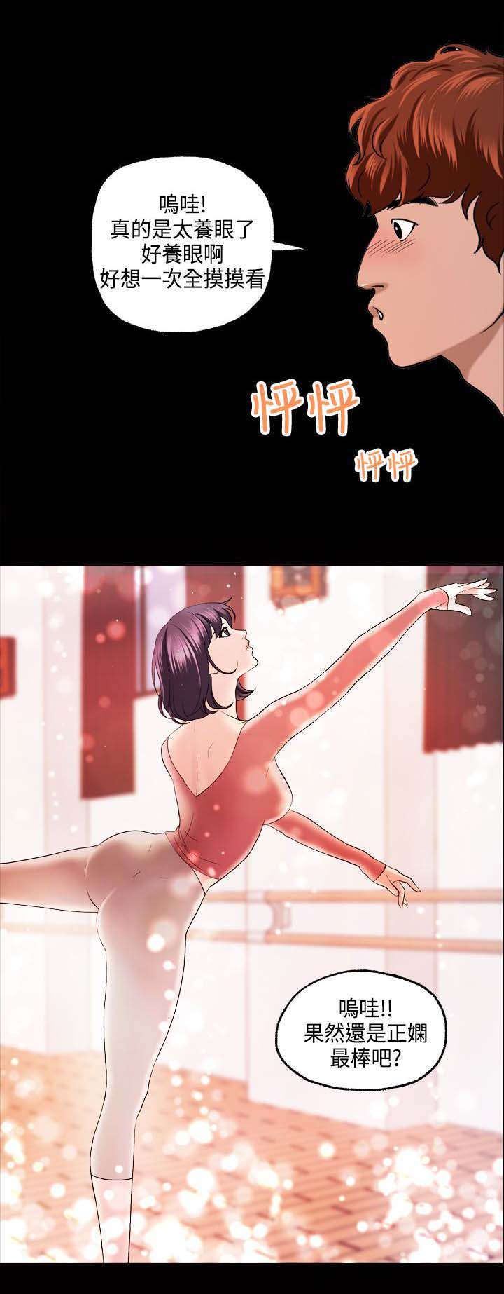 宿舍怪谈小孩子能看吗漫画,第1章：大学生活5图