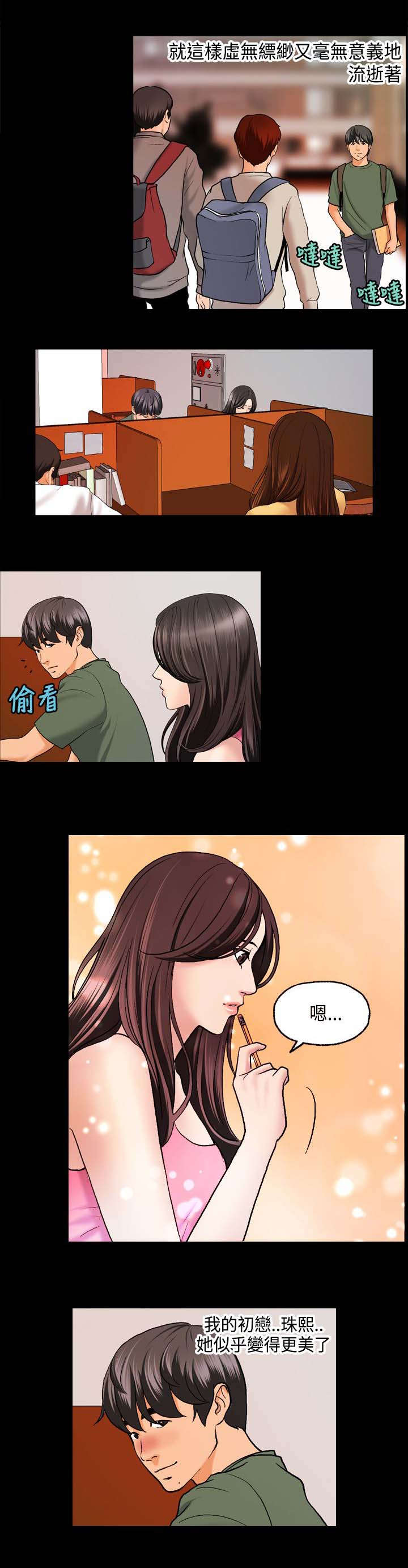 宿舍怪谈小孩子能看吗漫画,第1章：大学生活1图