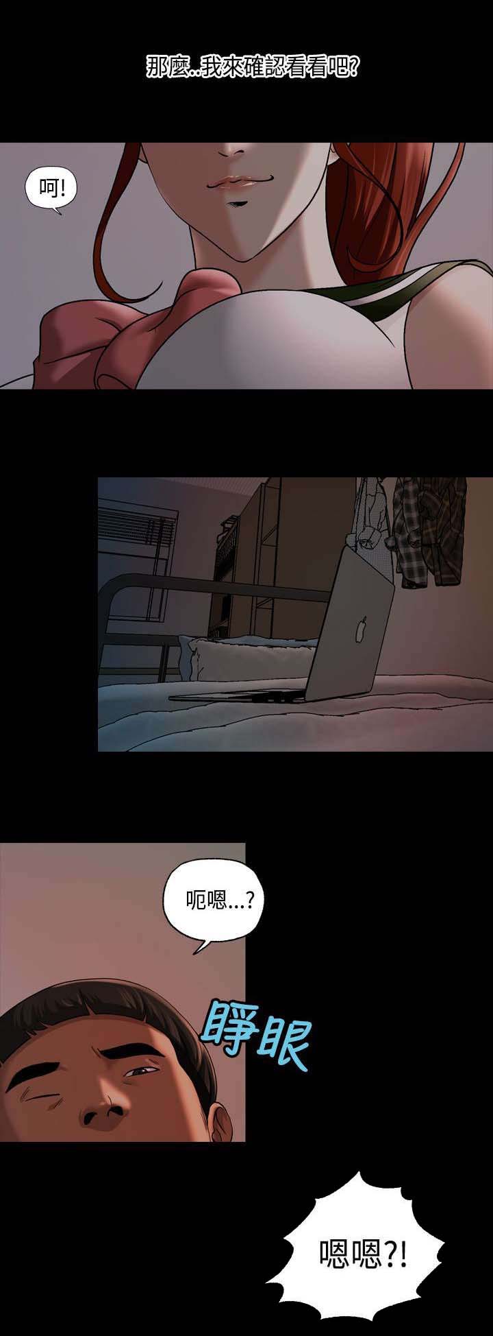 宿舍怪谈经典片段漫画,第19章：伪装2图