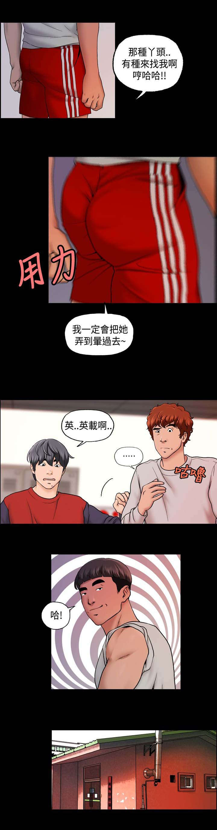 宿舍怪谈小孩子能看吗漫画,第16章：传闻2图