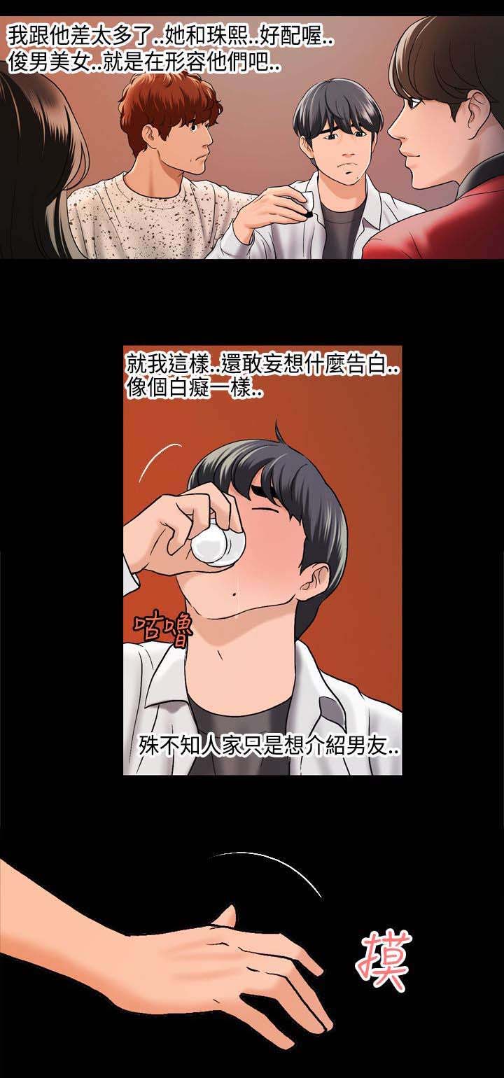 校园怪谈之宿舍有鬼下载漫画,第4章：第一次聚会4图