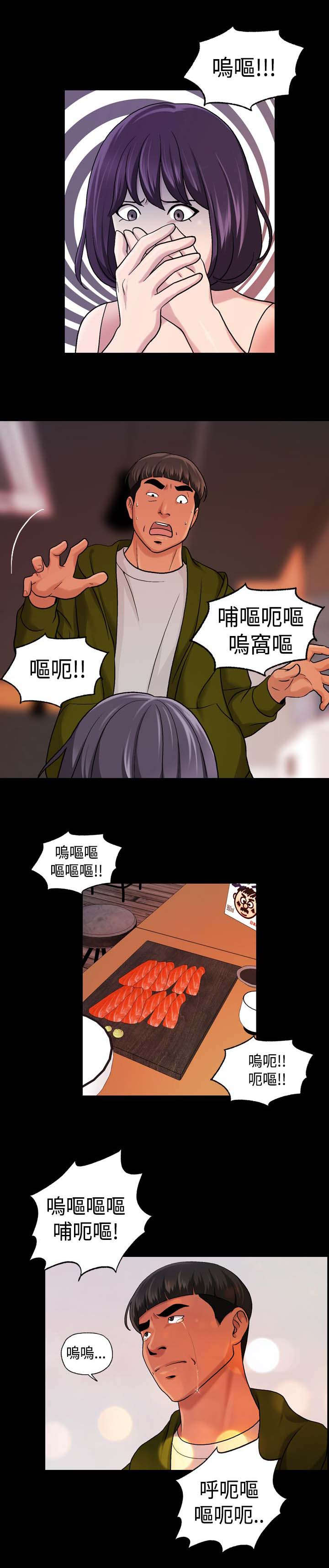 校园怪谈之宿舍有鬼下载漫画,第26章：不省人事5图