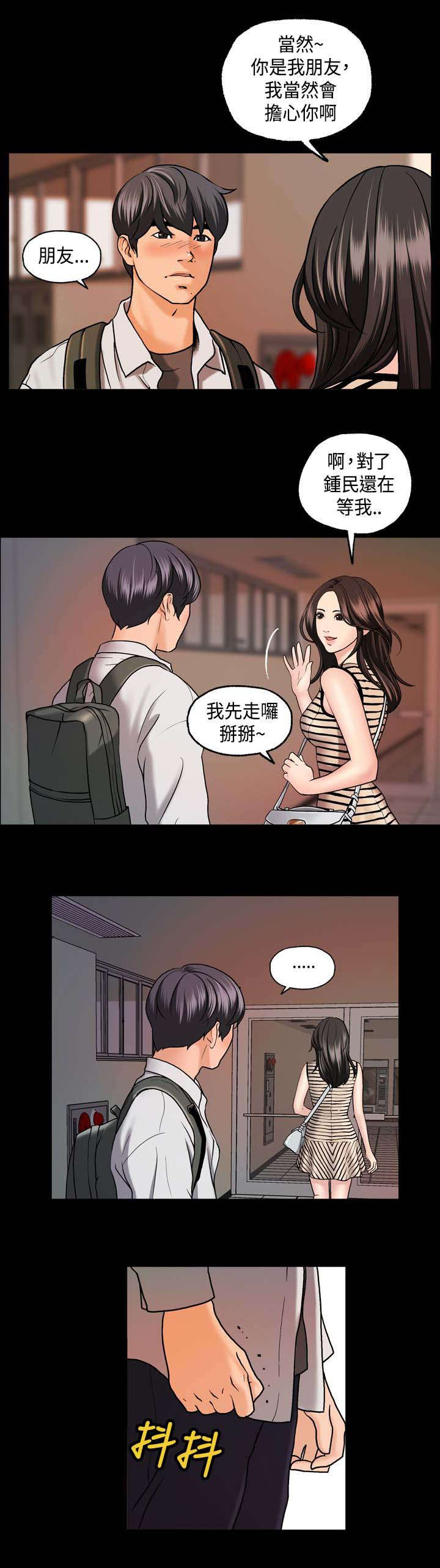 校园怪谈之宿舍有鬼下载漫画,第6章：蒙面女5图