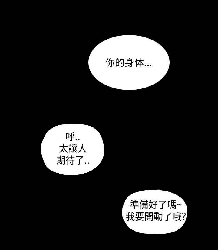 宿舍怪谈经典片段漫画,第19章：伪装4图