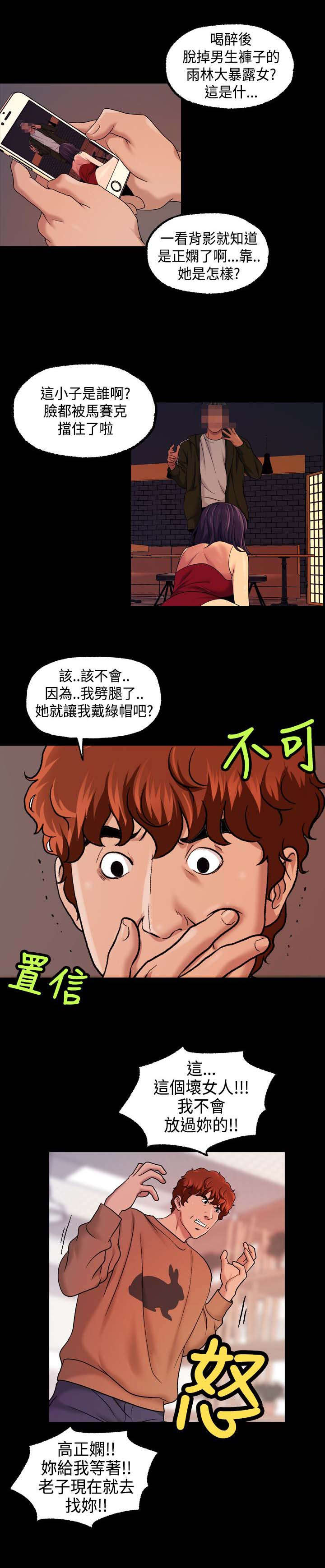 宿舍怪谈讲了什么漫画,第27章：舞蹈系学生！？3图