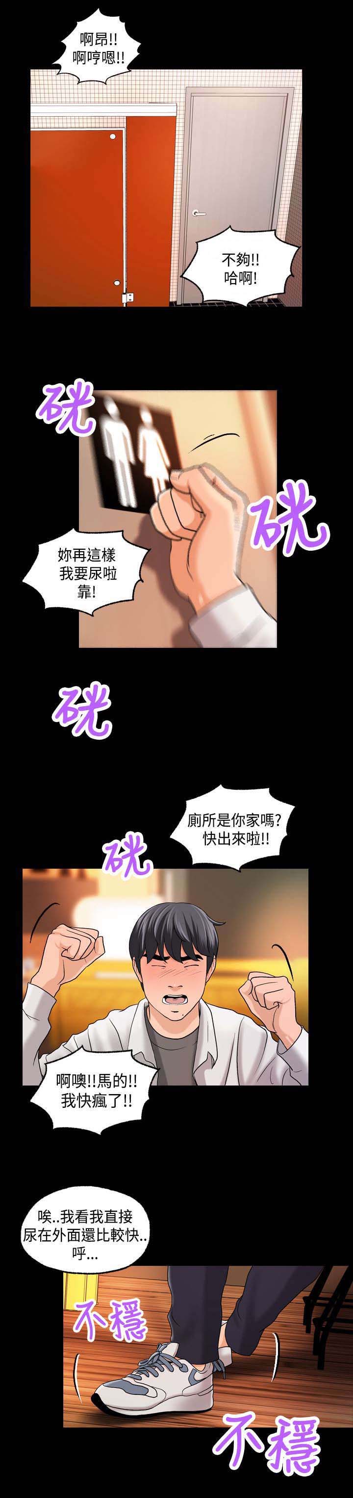 宿舍怪谈小孩子能看吗漫画,第5章：事件起因2图