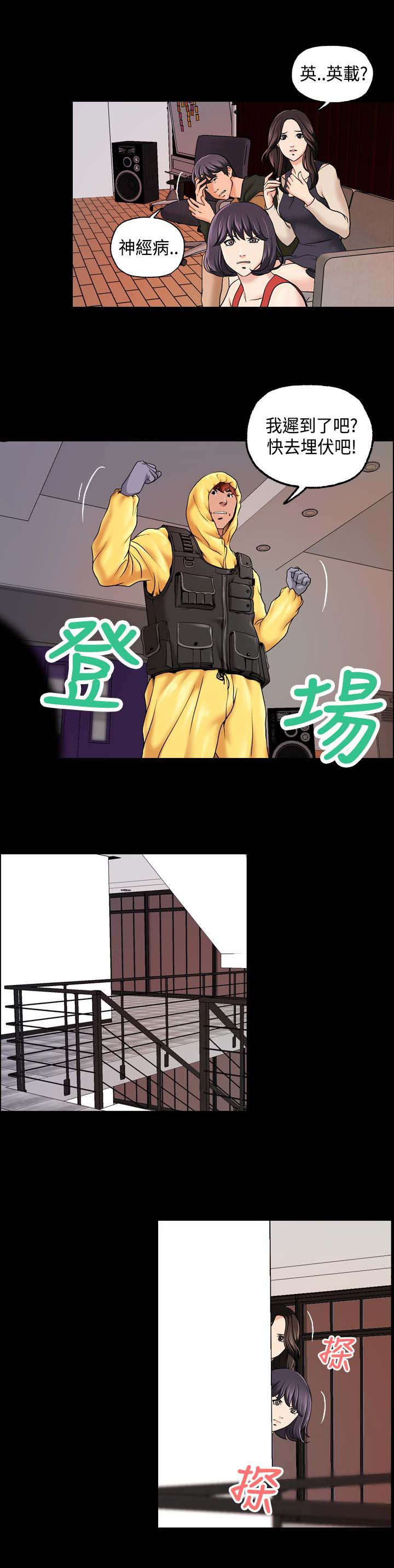 宿舍怪谈漫画,第18章：埋伏4图