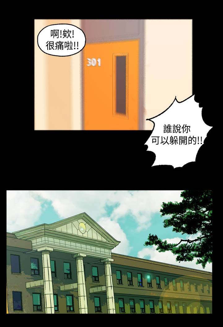 宿舍怪谈小孩子能看吗漫画,第5章：事件起因5图