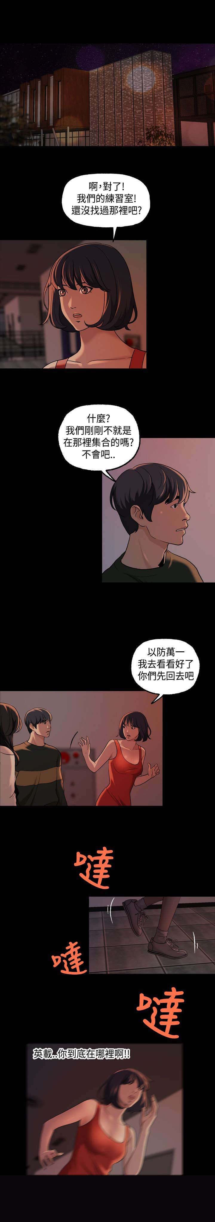 宿舍怪谈恐怖漫画,第23章：找到3图
