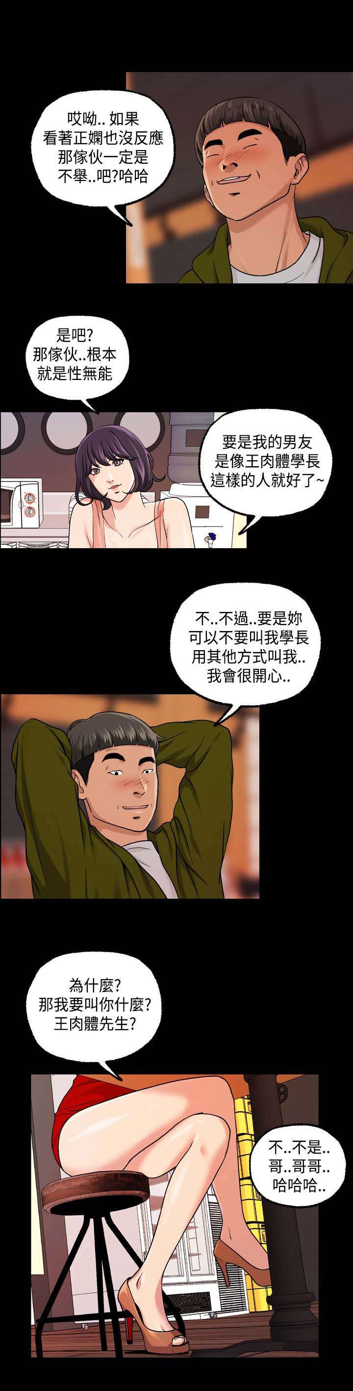 校园怪谈之宿舍有鬼下载漫画,第25章：毫无反应1图