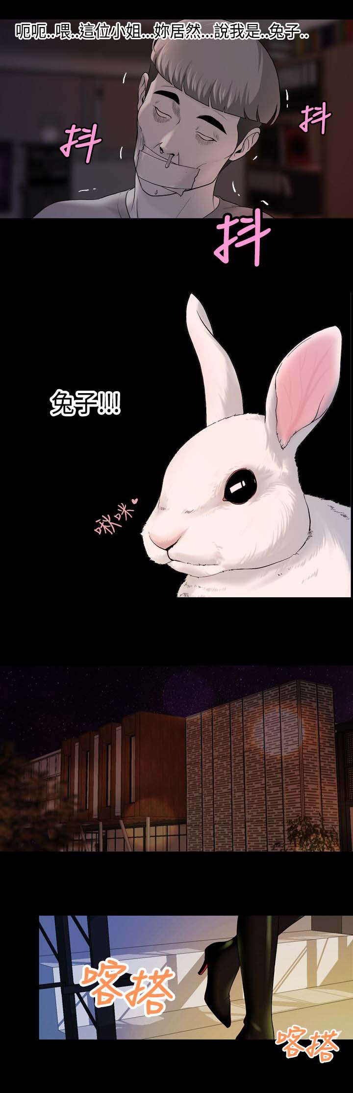 宿舍怪谈漫画,第20章：追捕蒙面女1图