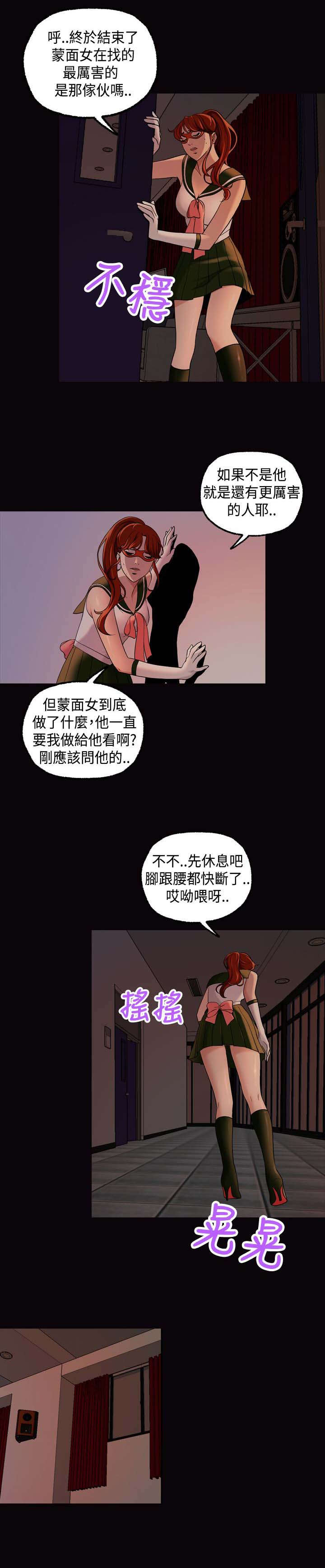 宿舍怪谈恐怖漫画,第23章：找到5图