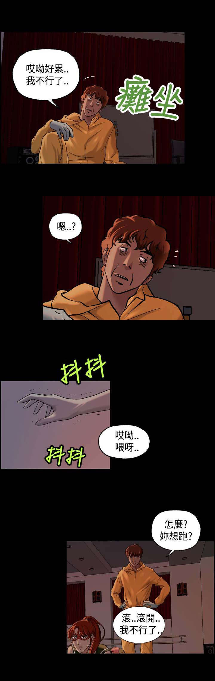 宿舍怪谈恐怖漫画,第23章：找到1图