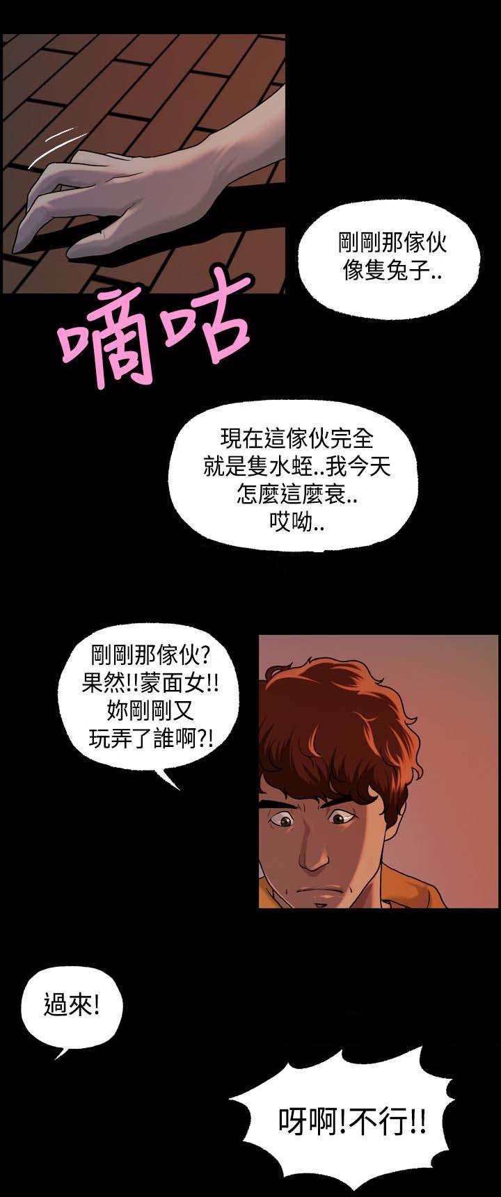 宿舍怪谈恐怖漫画,第23章：找到2图