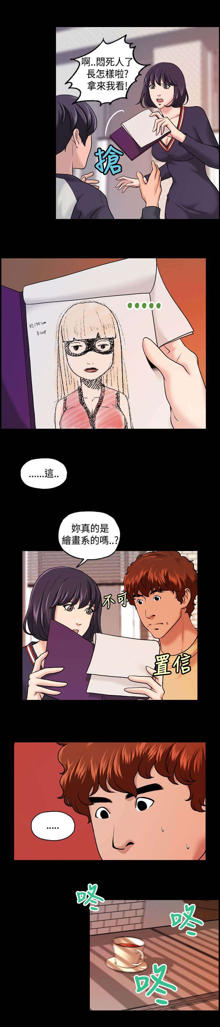 校园怪谈之宿舍有鬼下载漫画,第13章：会议4图