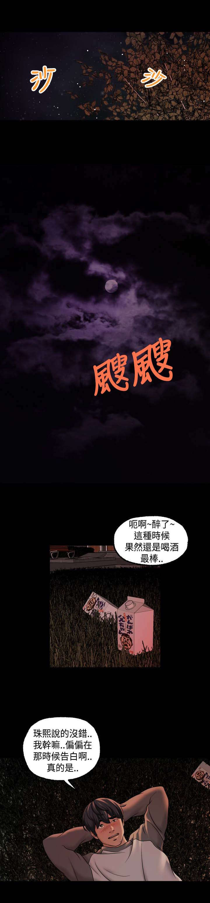 宿舍怪谈漫画,第30章：第一季完5图