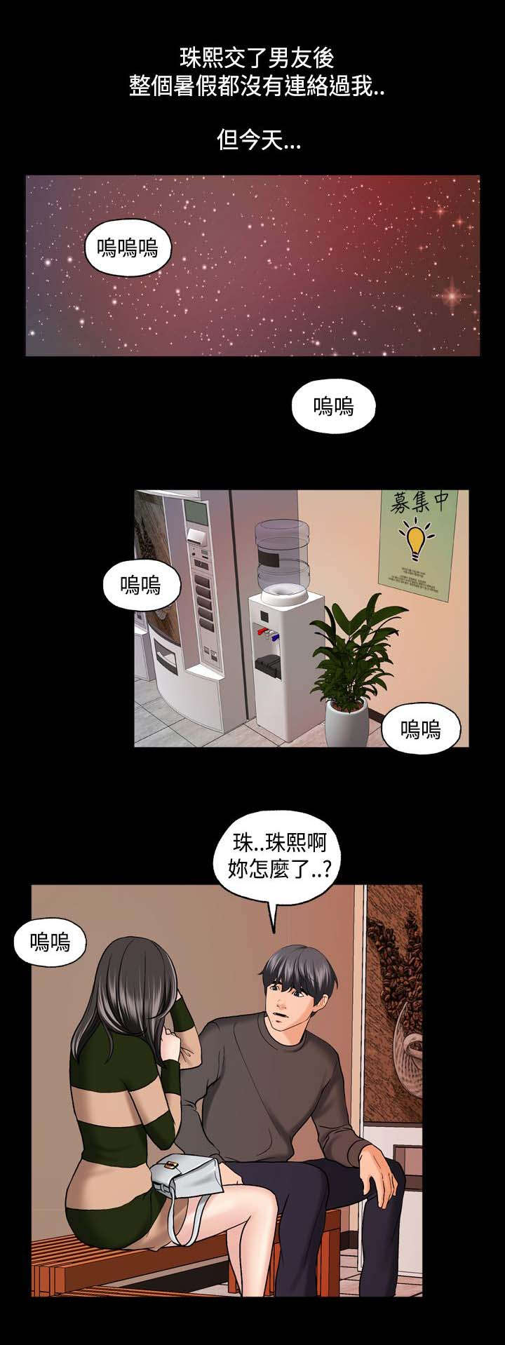 校园怪谈之宿舍有鬼下载漫画,第6章：蒙面女1图