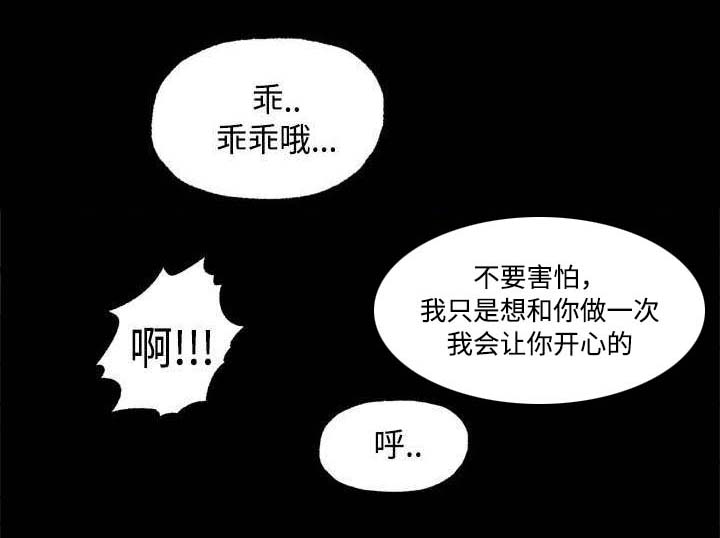 校园怪谈之宿舍有鬼下载漫画,第2章：宿舍怪谈1图