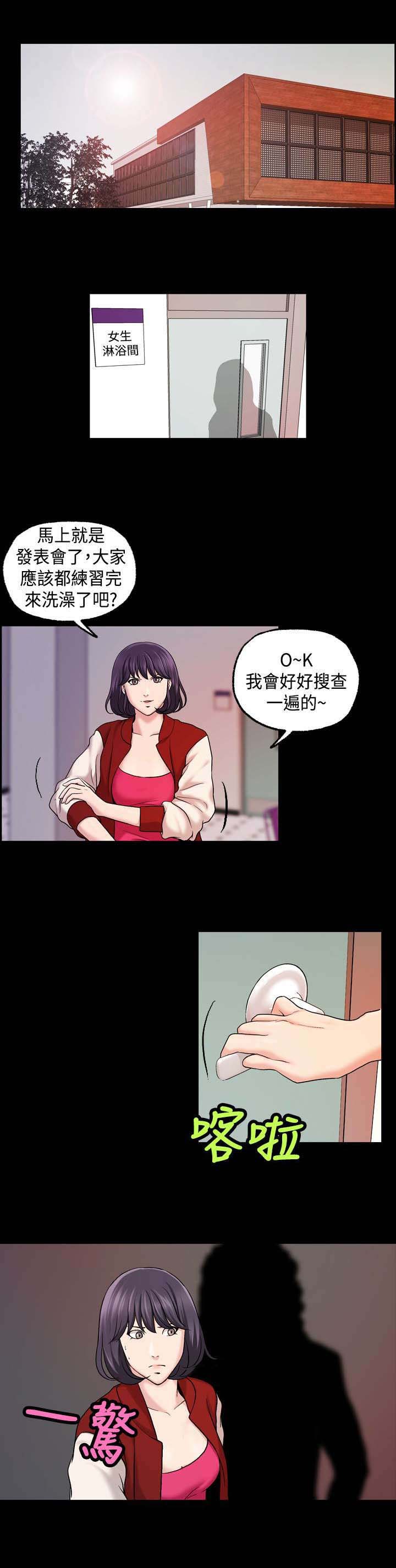 校园怪谈之宿舍有鬼下载漫画,第28章：缩小范围5图