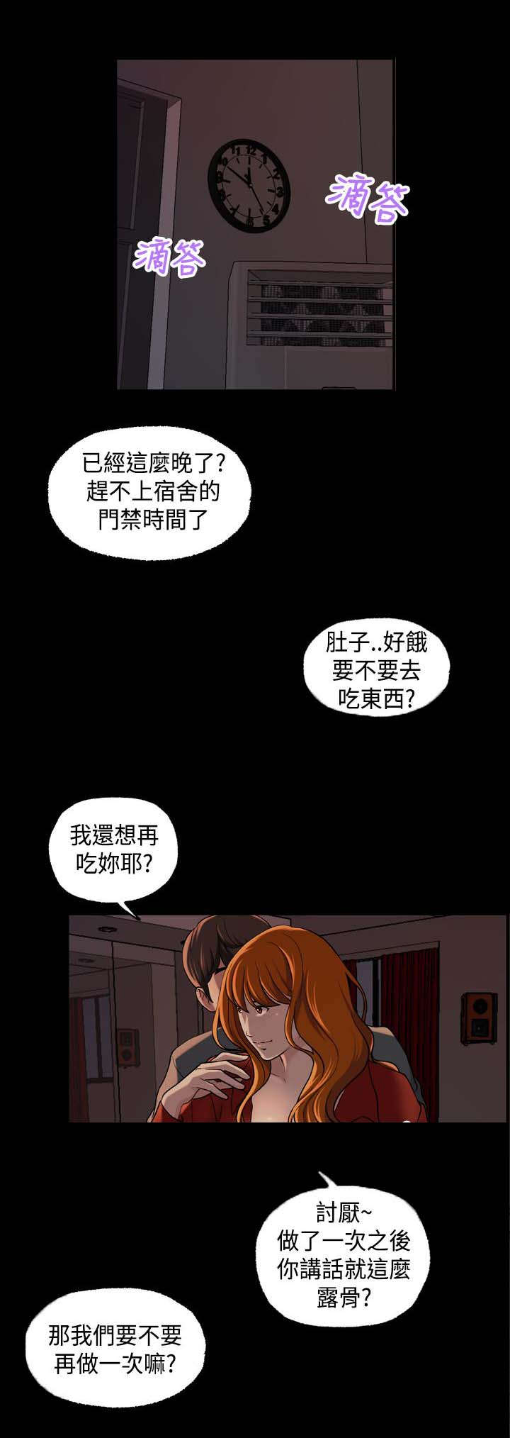 宿舍怪谈讲了什么漫画,第22章：确认4图