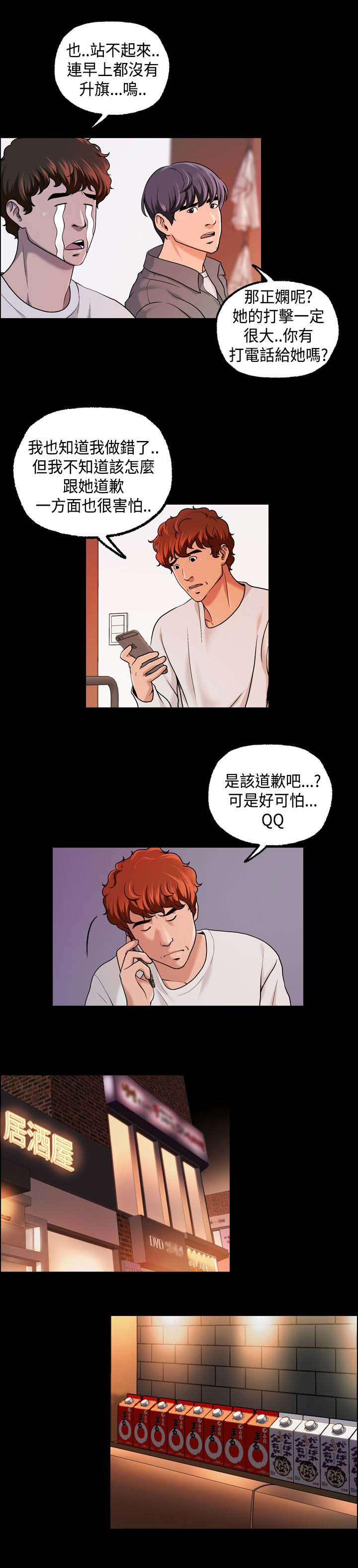 宿舍怪谈漫画,第25章：毫无反应4图