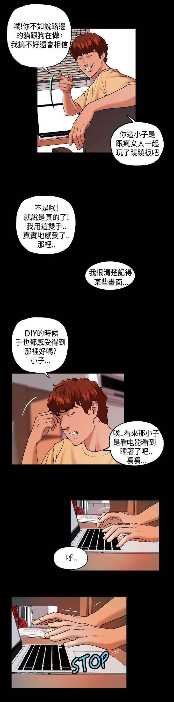 宿舍怪谈小孩子能看吗漫画,第5章：事件起因5图