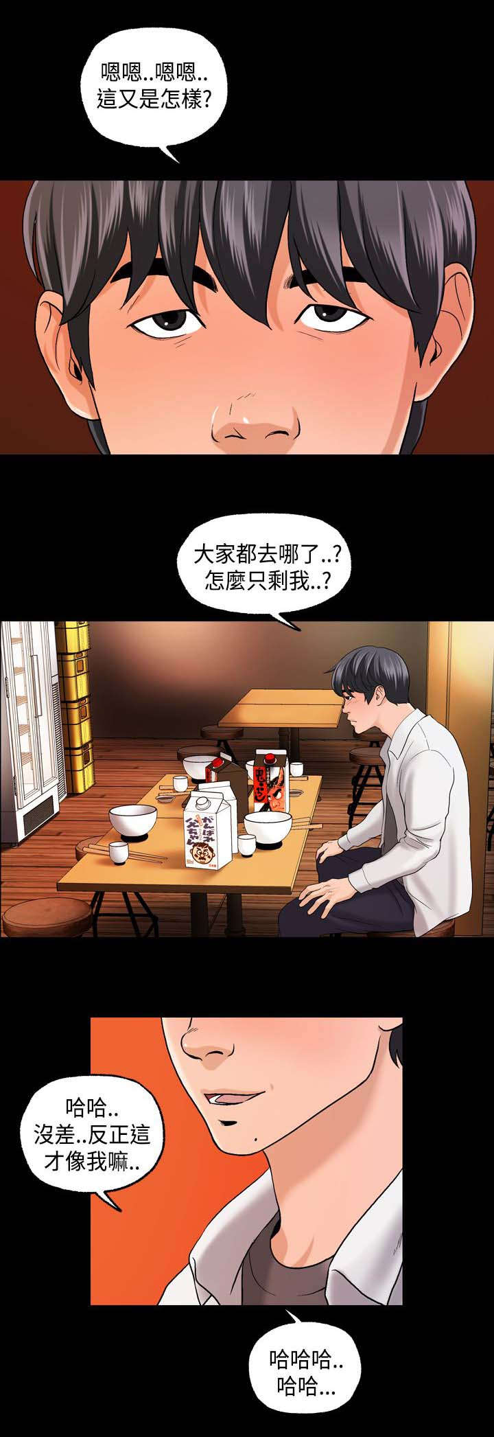 宿舍怪谈小孩子能看吗漫画,第5章：事件起因4图