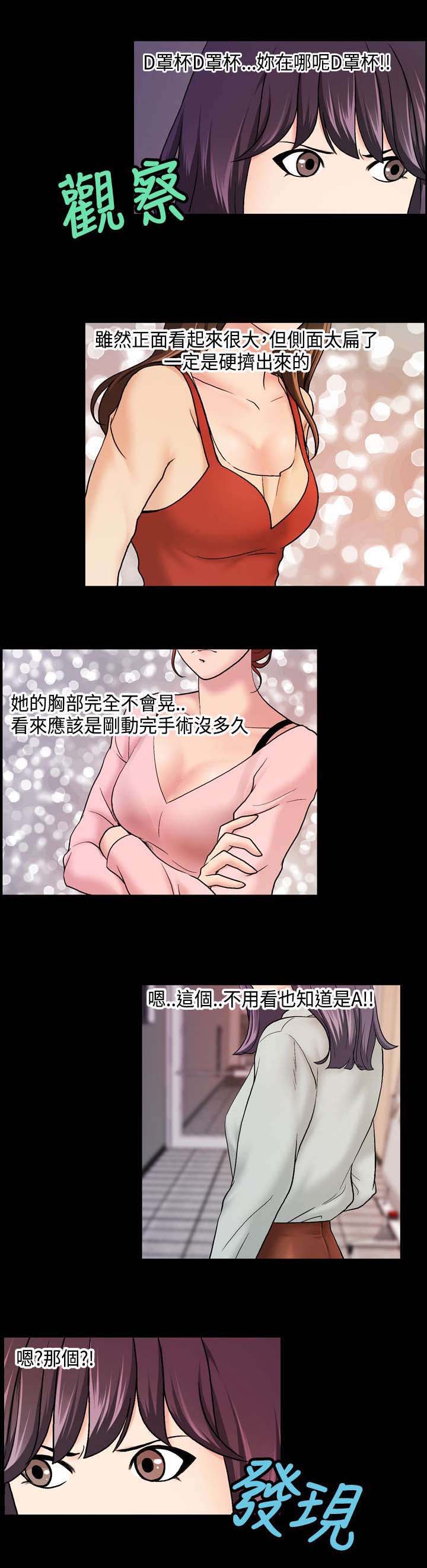 校园怪谈之宿舍有鬼下载漫画,第15章：寻找线索3图