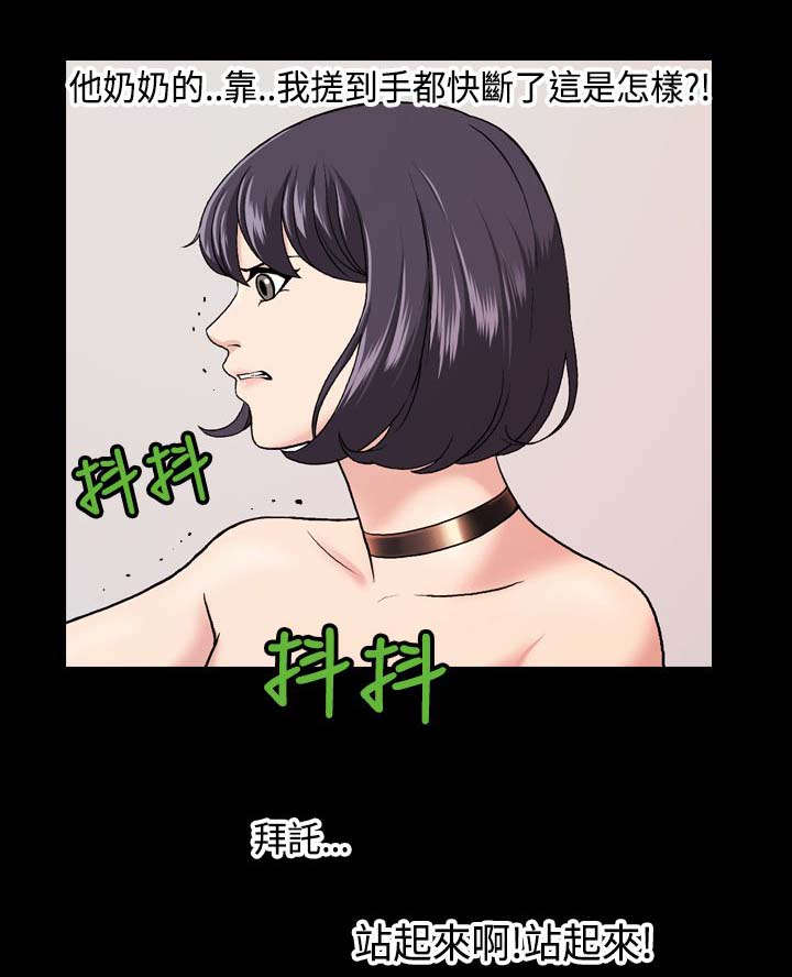 宿舍怪谈经典片段漫画,第12章：无感1图