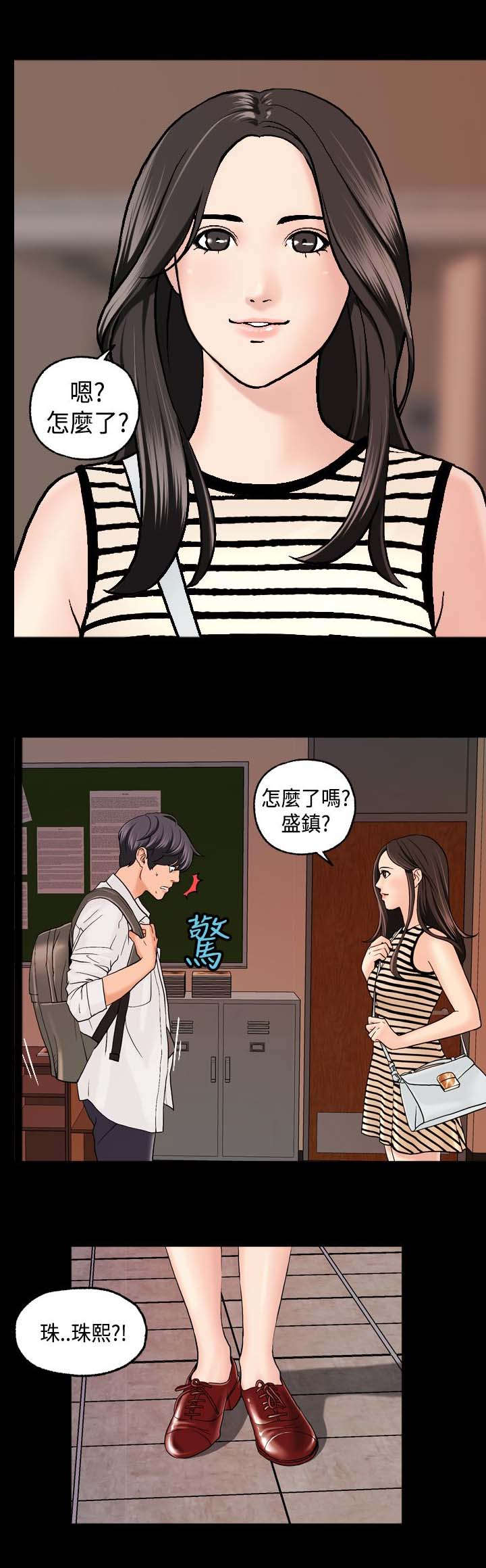 校园怪谈之宿舍有鬼下载漫画,第6章：蒙面女2图