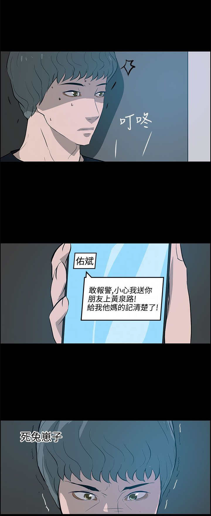 物种转换漫画,第33章：停车场1图