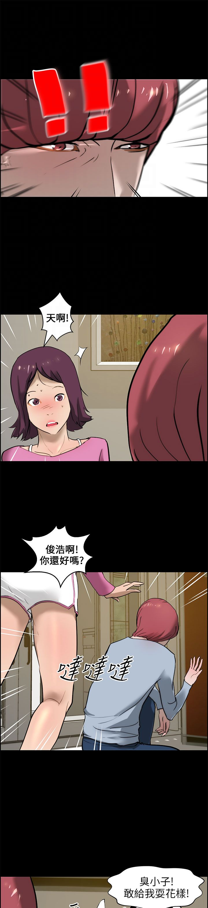 物种起源的作者是谁漫画,第21章：被咬5图
