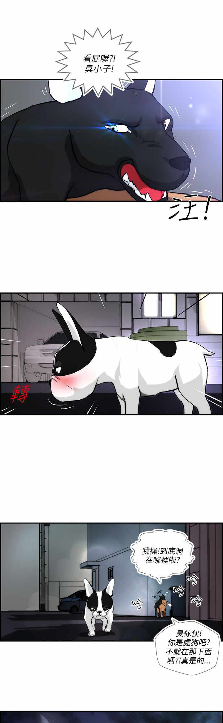 物种转换漫画,第2章：女神1图