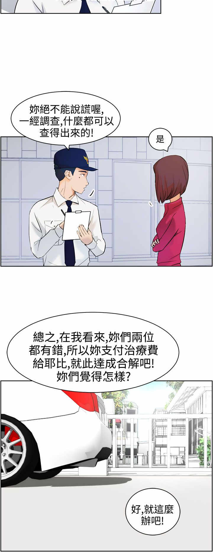 物种生物变异漫画,第8章：护主有功5图