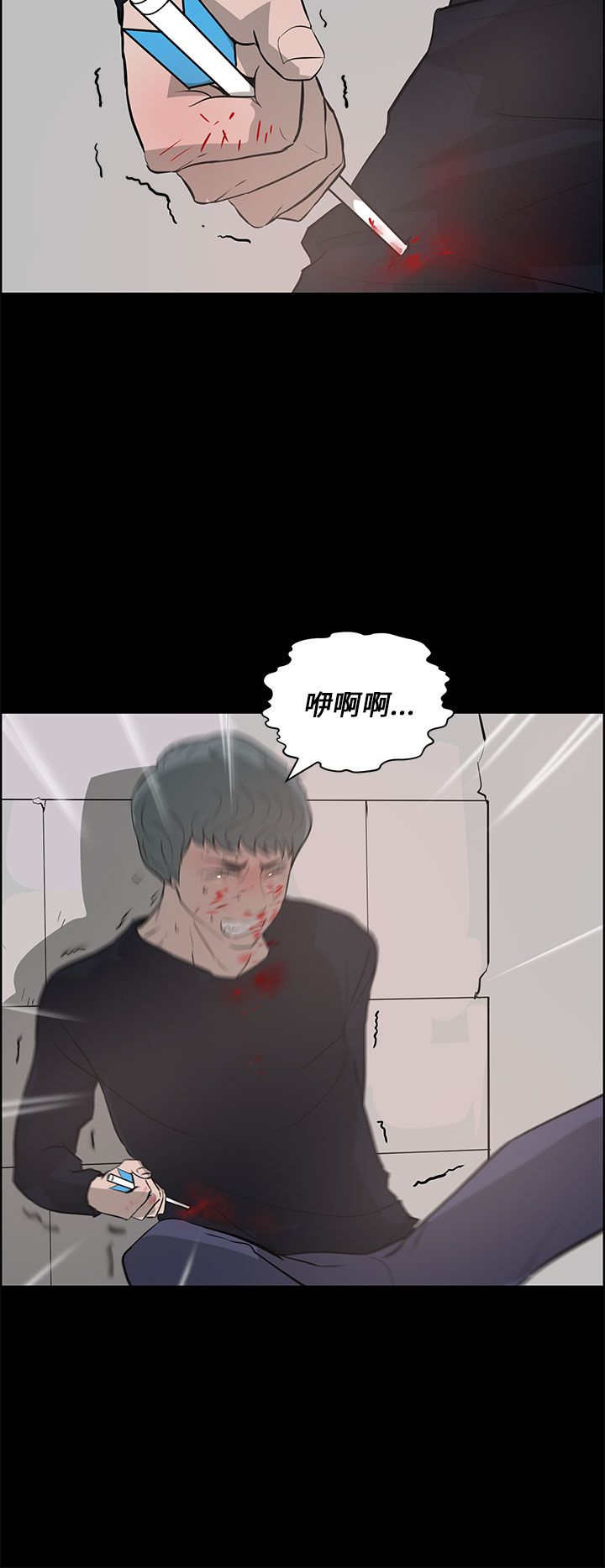 物种转换漫画,第38章：愤怒2图