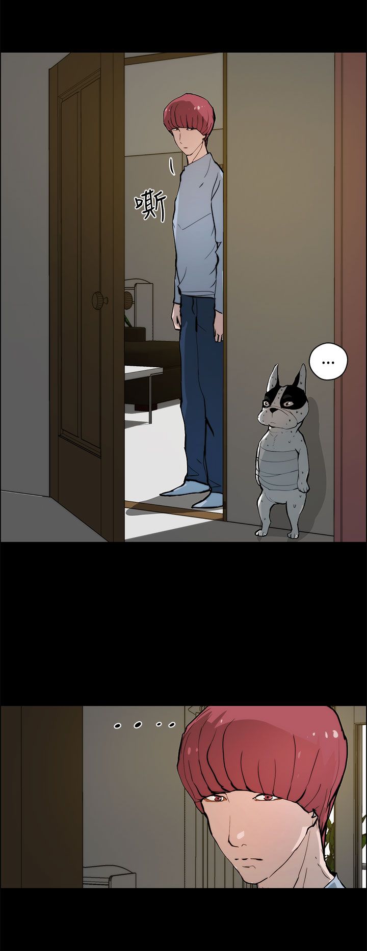 物种转换漫画,第28章：求救2图