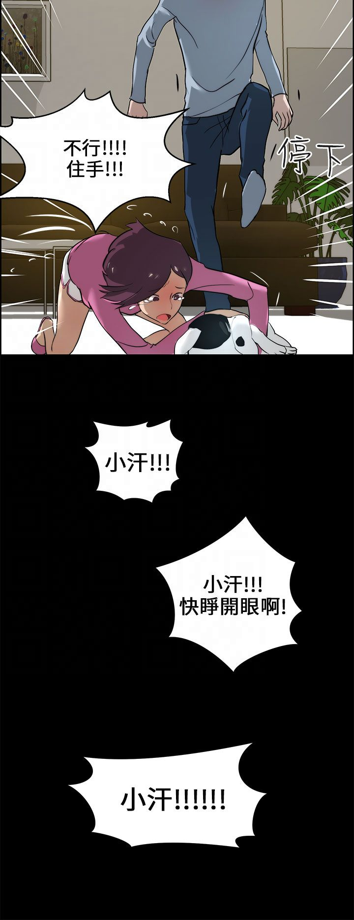 物种起源的作者是谁漫画,第21章：被咬5图