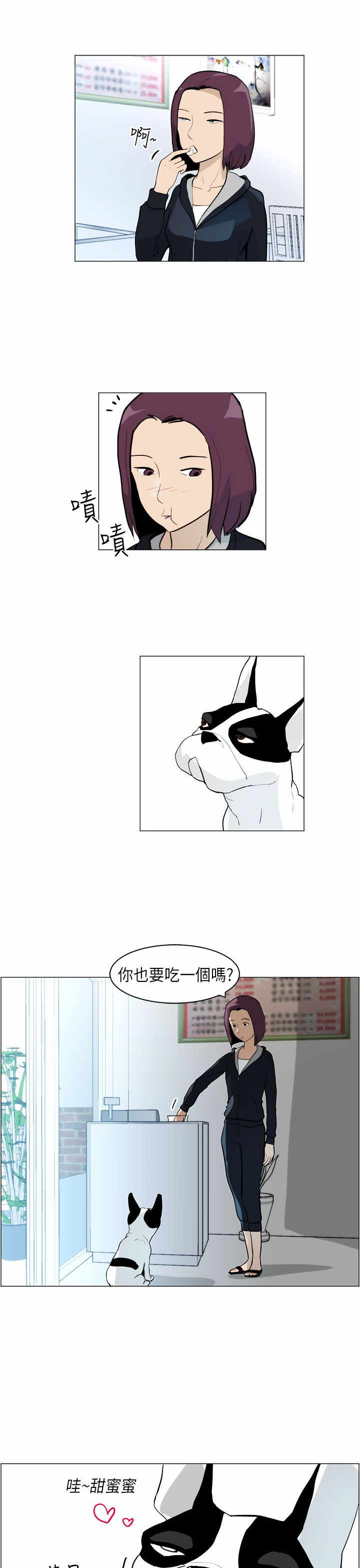 物种转换漫画,第4章：跟随4图