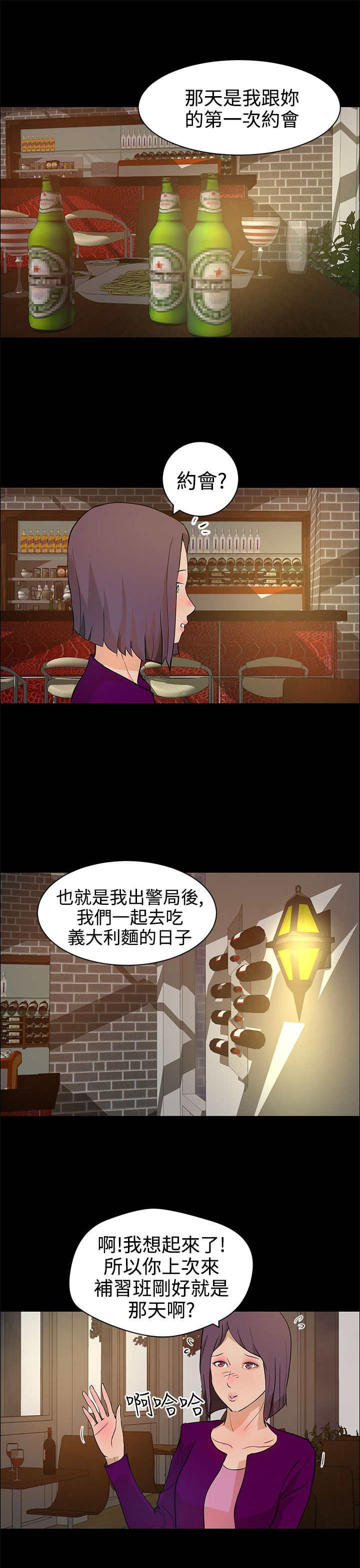 物种转换手术漫画,第17章：杀心2图