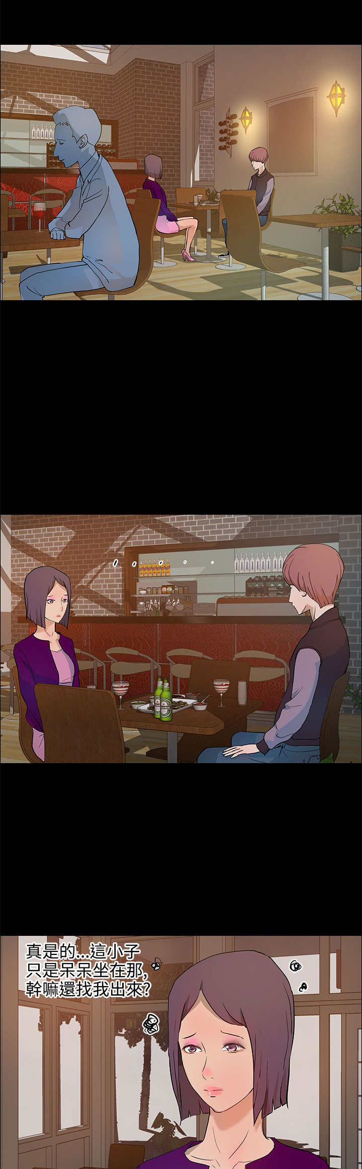 物种转换漫画,第17章：杀心1图