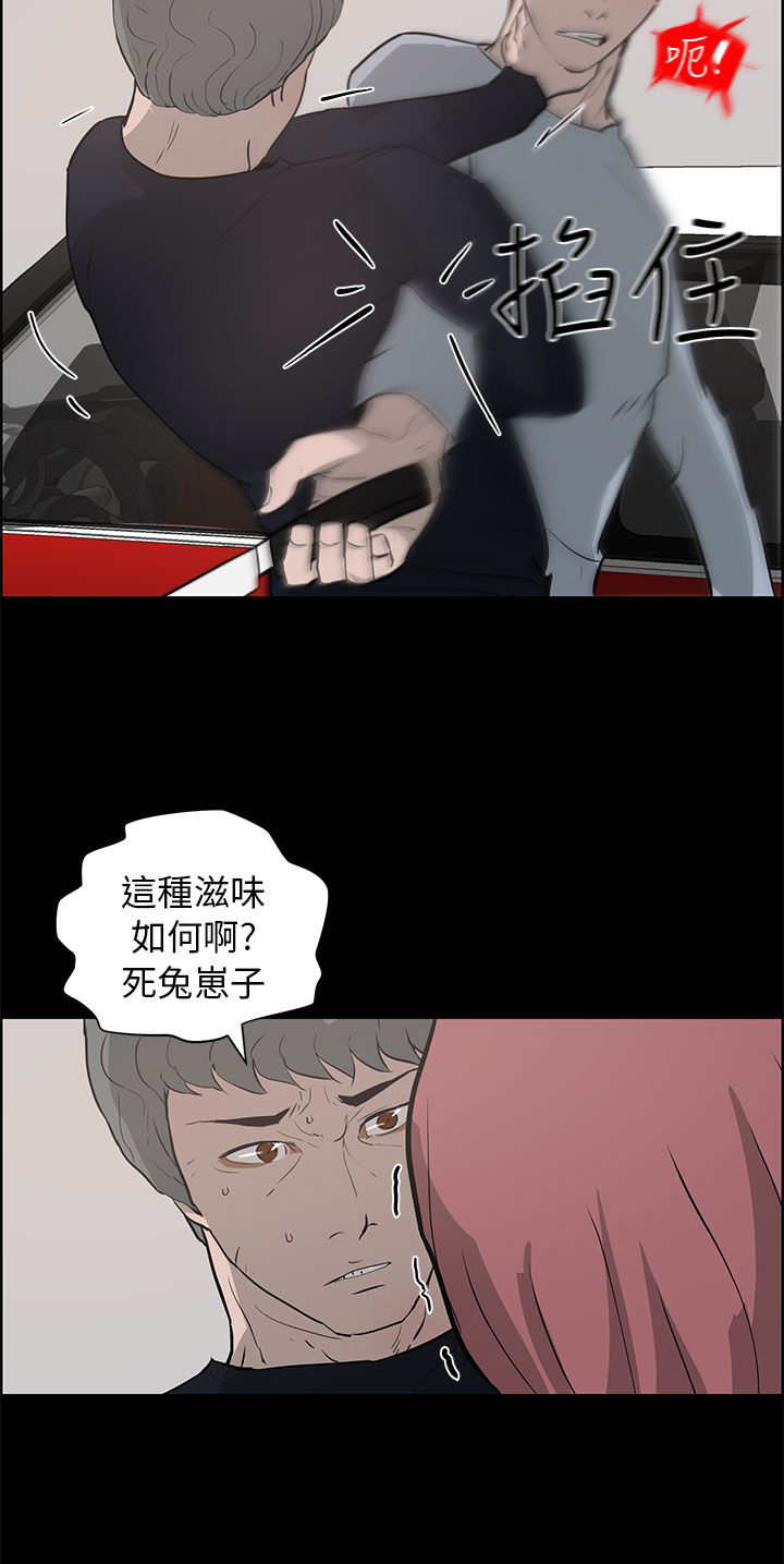 物种转换器视频漫画,第36章：打倒3图
