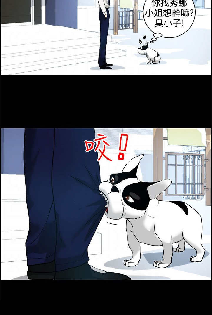 物种转换漫画,第14章：拜访3图