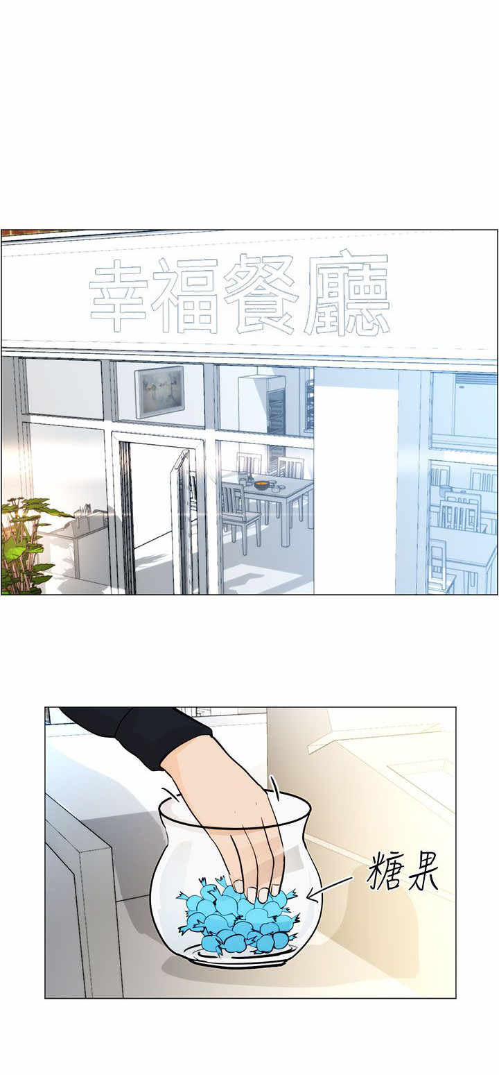 物种转换漫画,第4章：跟随3图