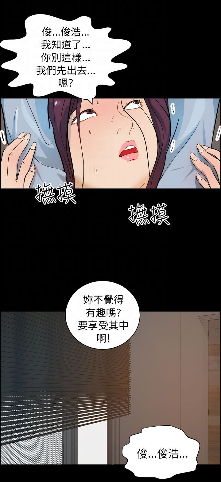 自己可以转换性别的物种漫画,第27章：谈判1图