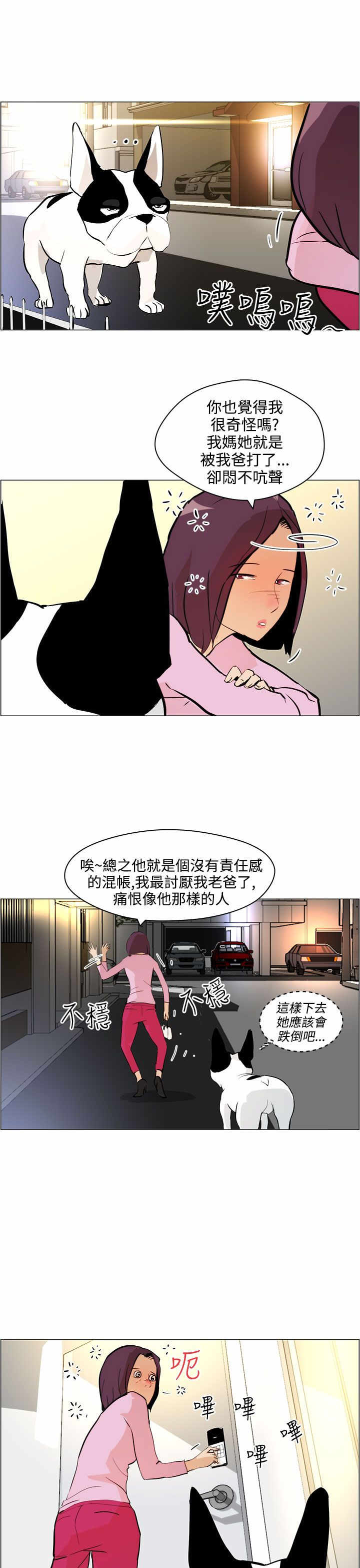 英雄无敌5怎么物种转换漫画,第6章：忘不了5图