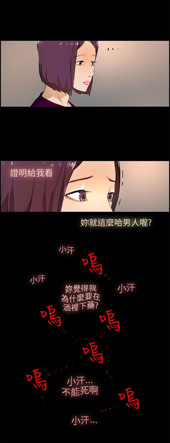 物种转换漫画,第24章：纪念币1图