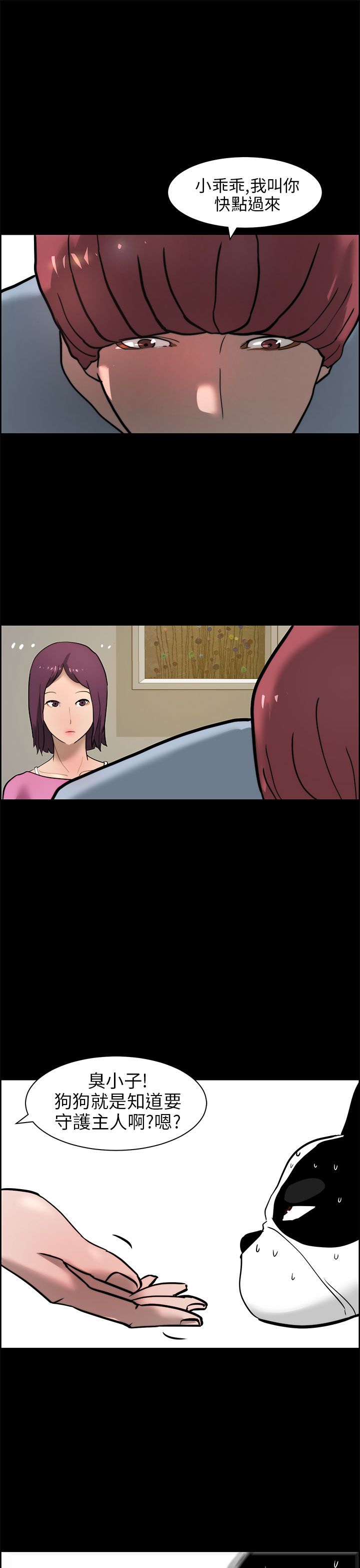 物种起源的作者是谁漫画,第21章：被咬3图