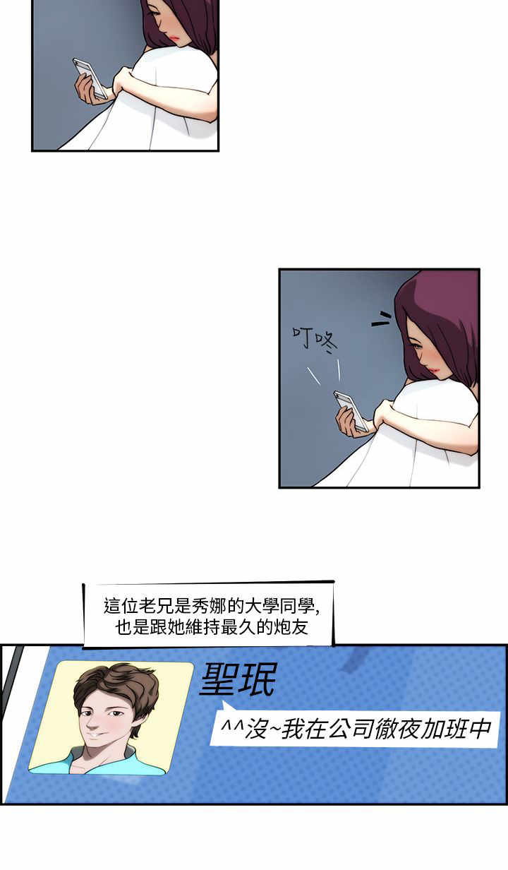 物种起源的作者是谁漫画,第3章：流浪3图