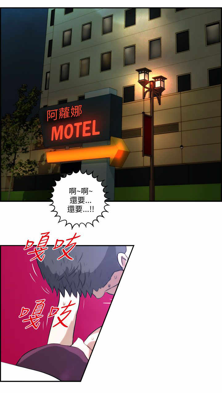 宠物一生转换一次物种漫画,第2章：女神2图